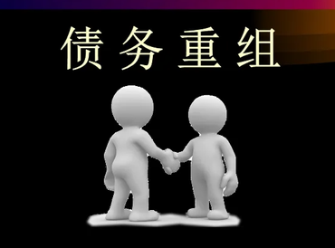 河曲债务堆积成山，该如何优化？