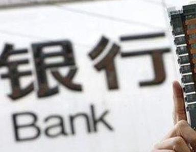 办理河曲银行抵押贷款流程及条件是什么?