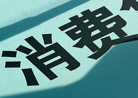河曲个人消费贷款办理条件?