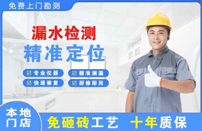 河曲漏水检测精准定位